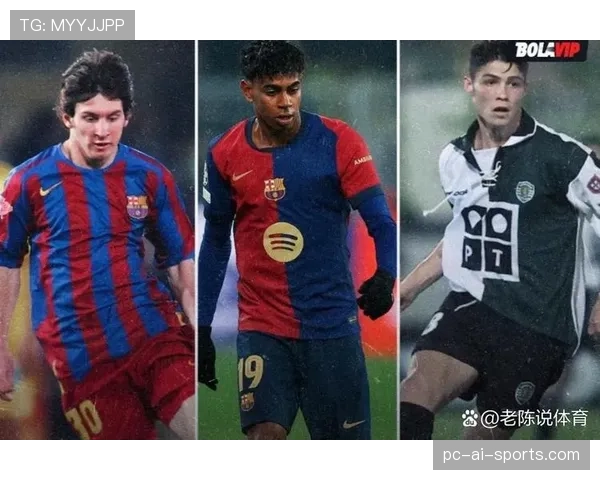 亚马尔的上限为何难以企及梅西？潜力层级的关键差距解析